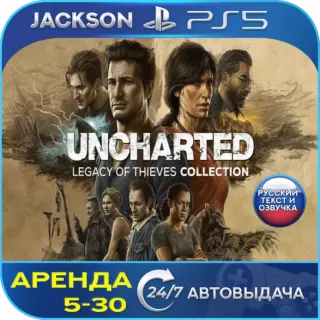 UNCHARTED Legacy of Thieves (PS5) RUS | Аренда🔰