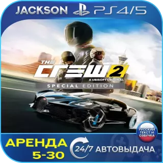The Crew 2 Special Edition (PS4/PS5) RUS | Аренда🔰