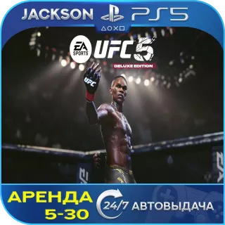 UFC 5 DELUXE EDITION (PS5) ENG | Аренда🔰
