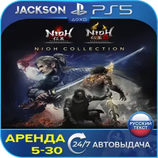 Nioh + Nioh 2 Remastered (PS5) RUS | Аренда🔰