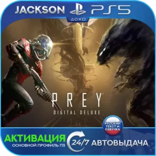 Prey: Digital Deluxe (PS5) RUS | Активация✅