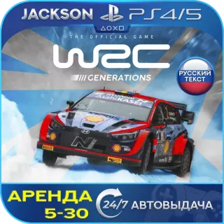 WRC Generations The FIA WRC (PS4/PS5) RUS | Аренда🔰