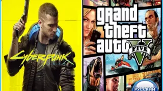 Cyberpunk 2077 + GTA V (PS4/PS5) RUS | Аренда🔰