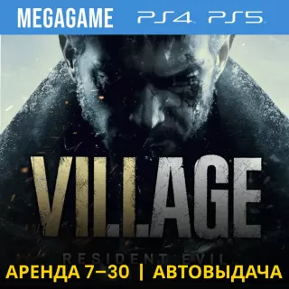 💳 Resident evil 8 Village (PS4/PS5/RUS) Аренда 7 дней