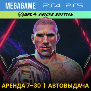 🔥 UFC 4 Deluxe (PS4/PS5/RUS) Аренда 7 дней