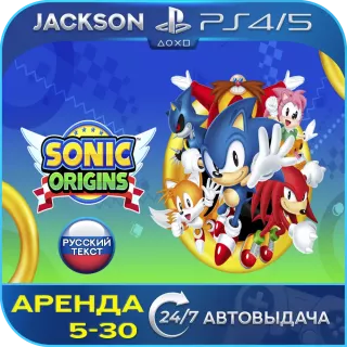 Sonic Origins (PS4/PS5) RUS | Аренда🔰