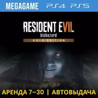 💳 RESIDENT EVIL 7 Gold  (PS4/PS5/RU) Аренда 7 дней