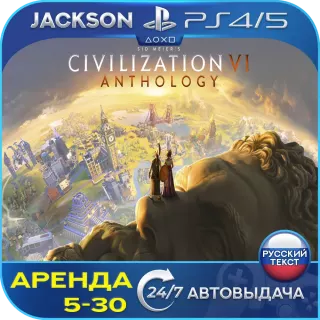 Sid Civilization VI Anthology (PS4/PS5) RUS | Аренда🔰