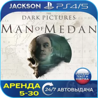 The Dark Pictures Man Of Medan (PS4/PS5) RUS | Аренда🔰