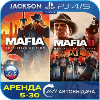 Mafia 1 + Mafia II Definitive (PS4/PS5) RUS | Аренда🔰
