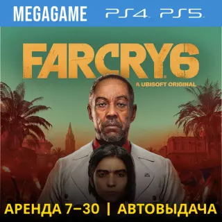 ⭐ Far Cry 6 (PS4/PS5/RU) Аренда 7 дней