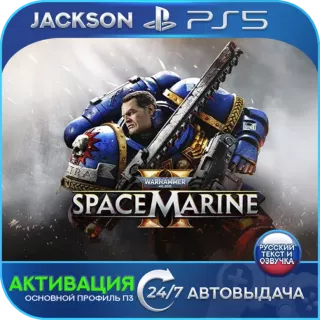 Space Marine 2 - Year Anniversary Edition (PS5) RUS | Активация✅