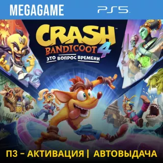 Crash Bandicoot 4 (PS5/RUS) П3-Активация