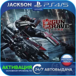 Gungrave G.O.R.E (PS4/PS5) RUS | Активация✅