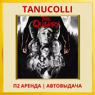 ☀️ The Quarry Deluxe (PS/PS4/PS5/RU) Аренда от 7 сут