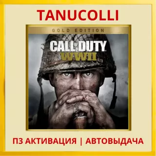 ☀️ Call of Duty WWII Gold Edtion (PS4/PS5/RU) П3 Активация