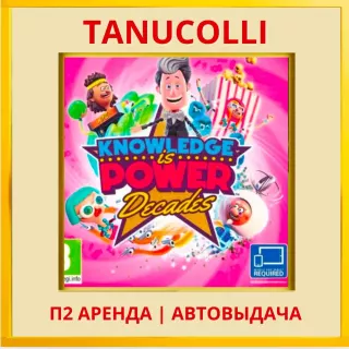 ☀️ Знание - Сила: Эпохи Знания (PS/PS4/PS5/RU) Аренда 7 суток