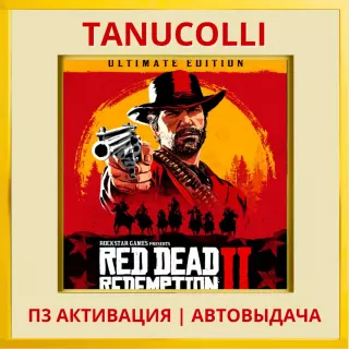 ☀️ Red Dead Redemption 2 Ultimate (PS4/PS5/RU) П3 Активация