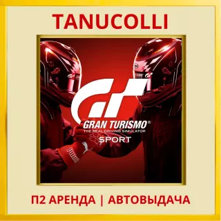 ☀️ Gran Turismo Sport (PS/PS4/PS5/RU) Аренда от 7 суток