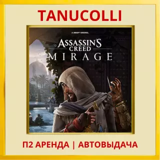 ☀️ Assassins Creed Mirage Мираж Assassin's (PS/PS4/PS5/RU) Аренда 7 сут