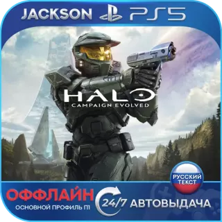 Halo: Campaign Evolved (PS5) RUS | Оффлайн⭕️
