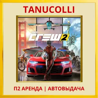 ☀️ The Crew 2 Special Ed (PS/PS4/PS5/RU) Аренда 7 дней