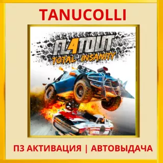 ☀️ FlatOut 4 Total Insanity (PS4/PS5/RU) П3 Активация