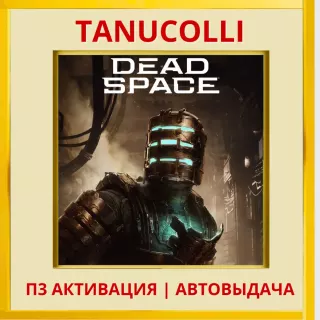 ☀️ Dead Space REMAKE  (PS5/EN) П3 - Активация