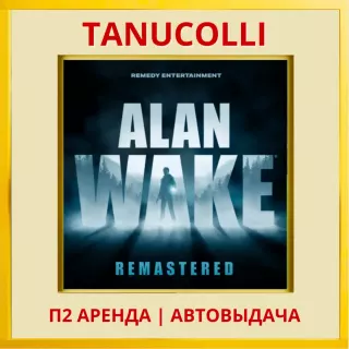 ☀️ Alan Wake Remastered (PS/PS4/PS5/RU) Аренда 7 дней