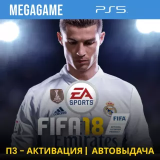💳  Fifa 18 (PS5/RUS) П3-Активация
