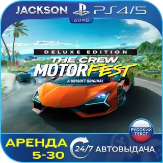 The Crew Motorfest Deluxe (PS4/PS5) RUS | Аренда🔰