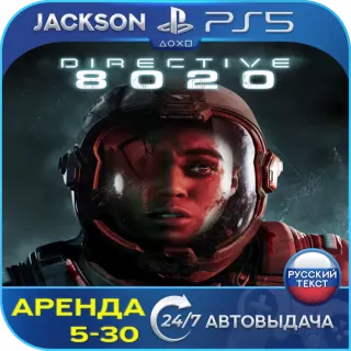 Directive 8020 (PS5) RUS | Аренда 5 дней+ 🔰