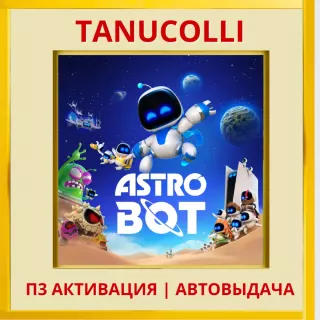 ☀️ ASTRO BOT (PS/PS5/RU) П3 - Активация