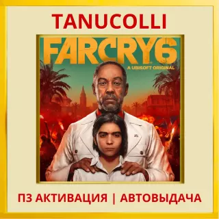 ☀️ Far Cry 6 (PS4/PS5/RU) П3 - Активация
