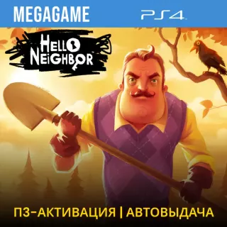Hello Neighbor (PS4/RUS) П3-Активация