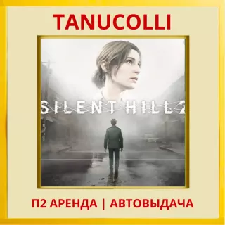 ☀️ SILENT HILL 2 (PS5/RU) Аренда 7 дней