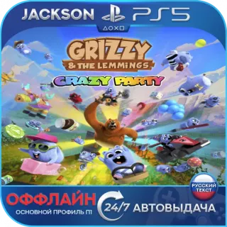 Grizzy and the Lemmings - Crazy Party (PS5) RUS | Оффлайн⭕️