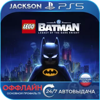 LEGO Batman: Legacy of the Dark Knight (PS5) RUS | Оффлайн⭕️