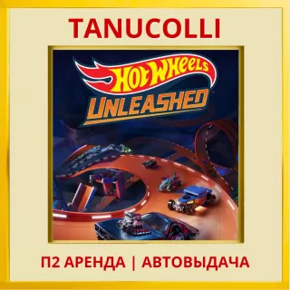 ☀️ HOT WHEELS UNLEASHED (PS4/PS5/RU) Аренда 7 суток