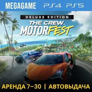 The Crew Motorfest - Deluxe (PS5/PS4/RUS) Аренда 7 дней