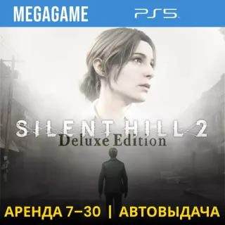 ⭐ Silent Hill 2 Deluxe (PS5/RUS) Аренда от 7 дней