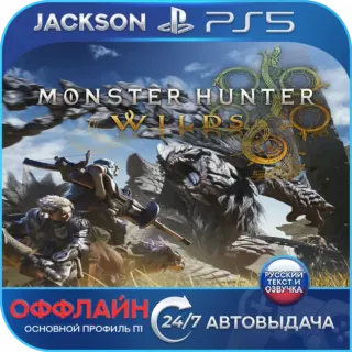 Monster Hunter Wilds (PS5) RUS | Оффлайн⭕️