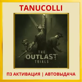 ☀️ The Outlast Trials (PS4/PS5/RU) П3 - Активация