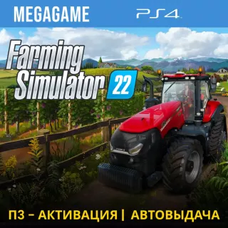 Farming Simulator 22 (PS4/RUS) П3 - Активация