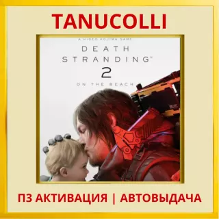 Death Stranding 2 On the Beach (PS5/RU) Активация