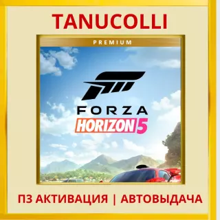 ☀️ Forza Horizon 5 PREMIUM (PS5/RU) П3 - Активация