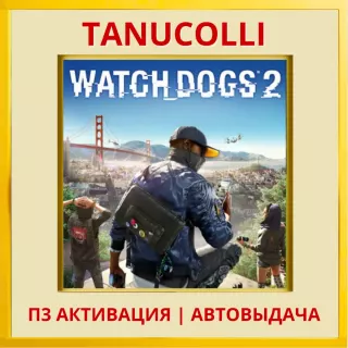☀️ Watch Dogs 2 (PS5/EN) П3 - Активация