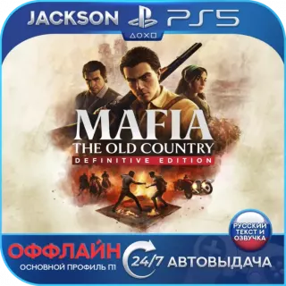 Mafia: The Old Country Definitive Edition (PS5) RUS | Оффлайн⭕️