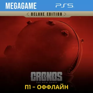 Cronos: The New Dawn - Deluxe (PS5/RUS) П1 - Оффлайн
