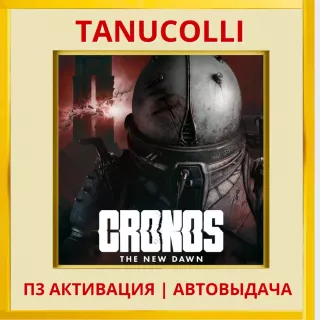 ☀️ Cronos: The New Dawn (PS5/RU) П3 - Активация